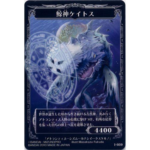 BANDAI I039:鯨神ケイトス/悠久のバイオリン 神宝大戦 BANDAI I039:鯨神ケイトス/悠久のバイオリン 神宝大戦