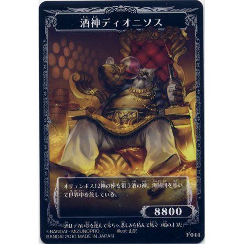 BANDAI（バンダイ） I044：酒神ディオニソス/神酒バッカス 神宝大戦