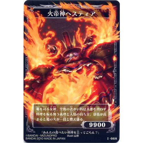 BANDAI（バンダイ） I068：火帝神ヘスティア/ヘスティアの大砲 神宝