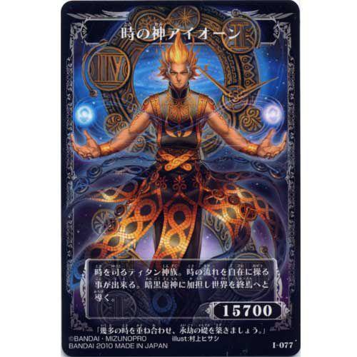 BANDAI（バンダイ） I077：時の神アイオーン/神砂の時計 神宝大戦