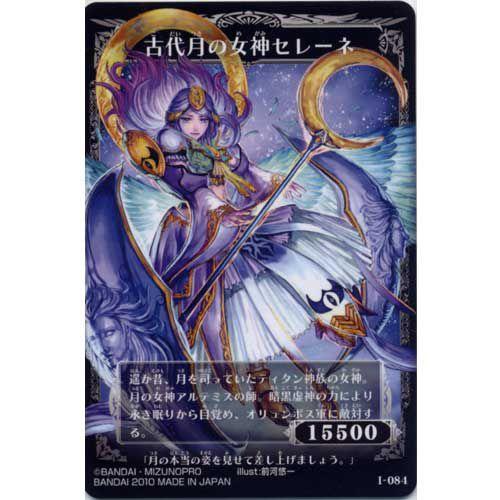バンダイ　神宝大戦テオスマキア　セミコンプ　被りなし84枚 BANDAI（バンダイ） I084：古代月の女神セレーネ/月の杖 神宝大戦