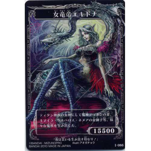 I086 女竜帝エキドナ 魔獣の卵 神宝大戦 テオスマキア チョコスナック 第四弾 バンダイ錬金 Cte04i086 遊you 通販 Yahoo ショッピング