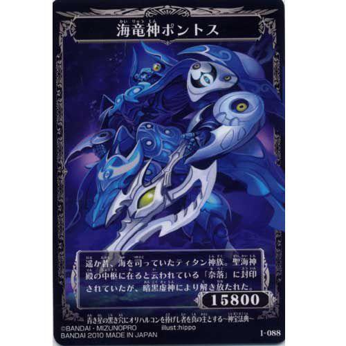 BANDAI（バンダイ） I088：海竜神ポントス/竜神の鉾 神宝大戦