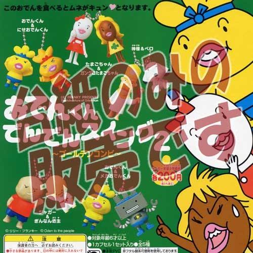 非売品ディスプレイ台紙 おでんくん でんでんスイング2 ゴールデンコンビ バンダイ ｂａｎｄａｉ ガチャポンガシャポン Dp000 遊you 通販 Yahoo ショッピング