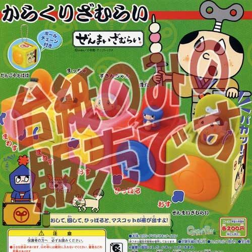 ガチャガチャ台紙 BANDAI 【非売品ディスプレイ台紙】ぜんまいざむらい からくりざむらい