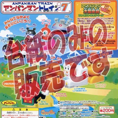 非売品ディスプレイ台紙 それいけ アンパンマン アンパンマントレイン7 バンダイ Bandai ガチャポンガシャポン Dp 遊you 通販 Yahoo ショッピング