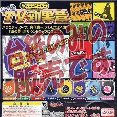 非売品ディスプレイ台紙 サウンドロップ あの音 Tv効果音 バンダイ Bandai ガチャポンガシャポンカプセルコレクション Dp 遊you 通販 Yahoo ショッピング