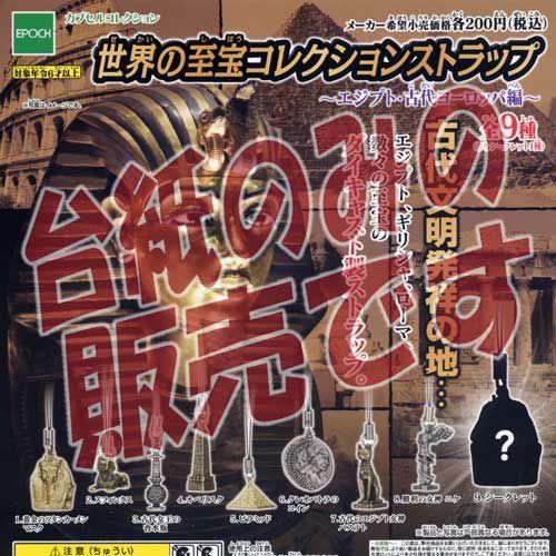 エポック社（EPOCH） 【非売品ディスプレイ台紙】世界の至宝