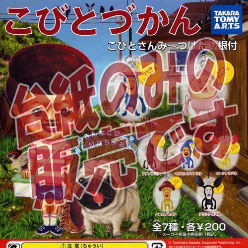 タカラトミーアーツ 【非売品ディスプレイ台紙】こびとづかん こびと