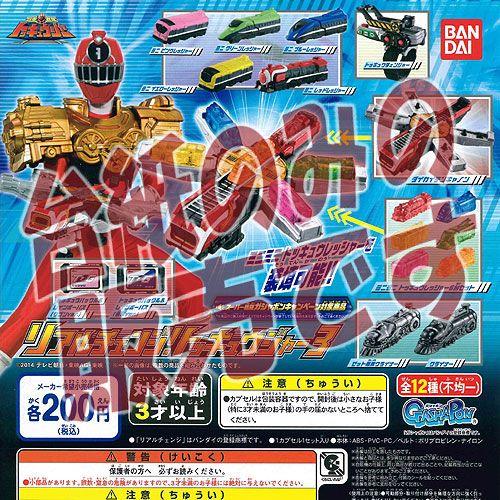 BANDAI（バンダイ） 【非売品ディスプレイ台紙】烈車戦隊トッキュウ