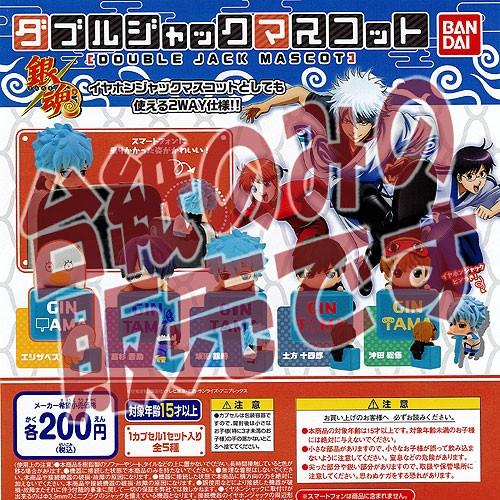 非売品ディスプレイ台紙 銀魂 ダブルジャックマスコット バンダイ ガチャポン Dp 遊you 通販 Yahoo ショッピング