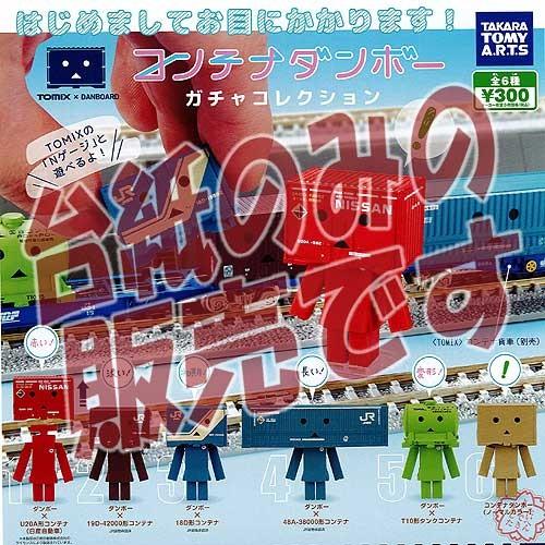非売品ディスプレイ台紙 コンテナダンボー ガチャコレクション タカラトミーアーツ ガチャポン ガチャガチャ ガシャポン Dp 遊you 通販 Yahoo ショッピング