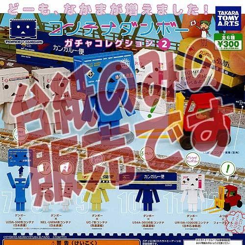 非売品ディスプレイ台紙 コンテナダンボー ガチャコレクション 2 タカラトミーアーツ ガチャポン ガチャガチャ ガシャポン Dp 遊you 通販 Yahoo ショッピング