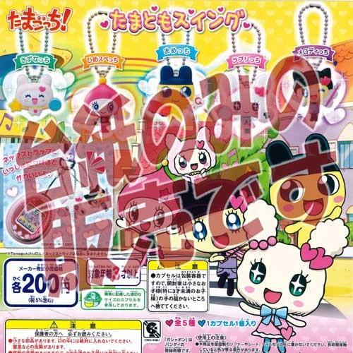 非売品ディスプレイ台紙 たまごっち たまともスイング バンダイ ガチャポン Dp 遊you 通販 Yahoo ショッピング