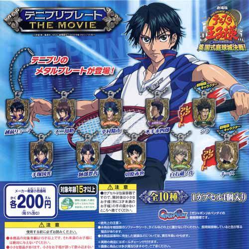 テニスの王子様 テニプリプレート The Movie 8種セット バンダイ Bandai ガチャポンガシャポン Gs02 遊you 通販 Yahoo ショッピング