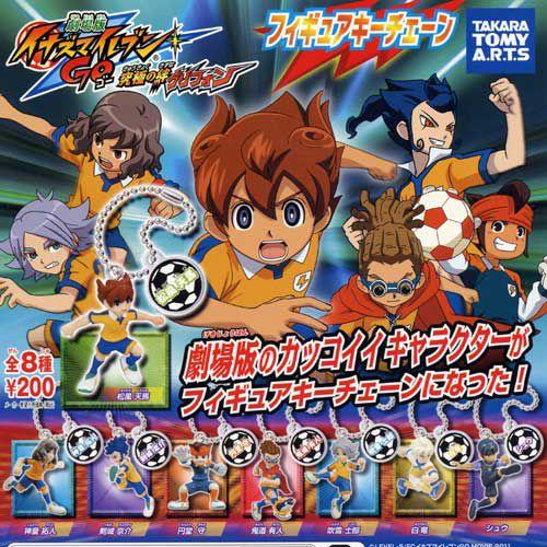 遊you劇場版イナズマイレブンgo フィギュアキーチェーン 全8種セット 究極の絆グリフォン タカラトミーアーツガチャポンガシャポン 税込