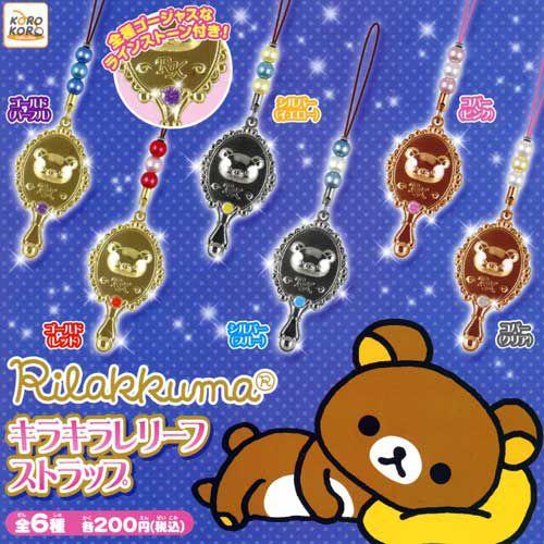 リラックマ キラキラレリーフストラップ 全6種+ディスプレイ台紙セット