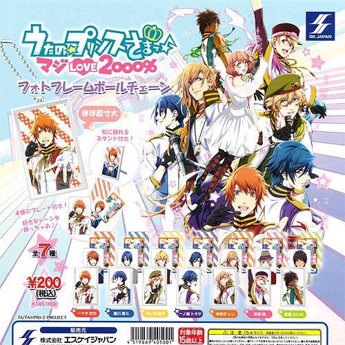 うたの プリンスさまっ マジLOVE2000% フォトフレームボールチェーン