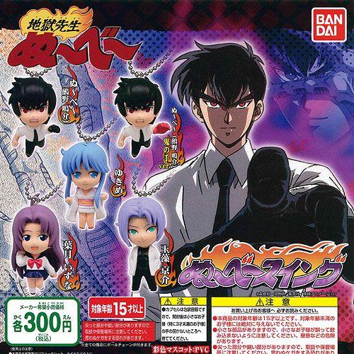 有名な地獄先生ぬーべー ぬーべースイング 3種セット バンダイ