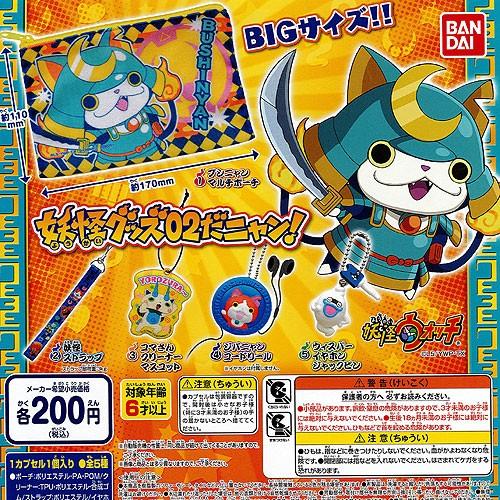 妖怪ウォッチ 妖怪グッズ02だにゃん 3種セット バンダイ ガチャポン Gs03 遊you 通販 Yahoo ショッピング