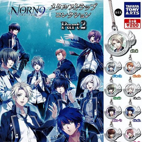 タカラトミーアーツ ノルン＋ノネット メタルストラップコレクション
