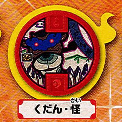 BANDAI（バンダイ） 妖怪ウォッチ 妖怪メダル零vol4 6：くだん・怪