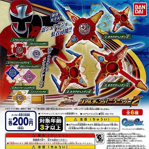 手裏剣戦隊ニンニンジャー リアルチェンジ ニンニンジャー2 3種セット バンダイ ガチャポン Gs03 遊you 通販 Yahoo ショッピング