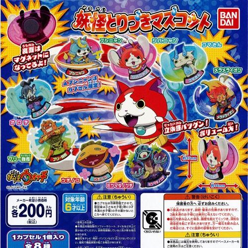 BANDAI（バンダイ） 妖怪ウォッチ 妖怪とりつきマスコット 全8種セット