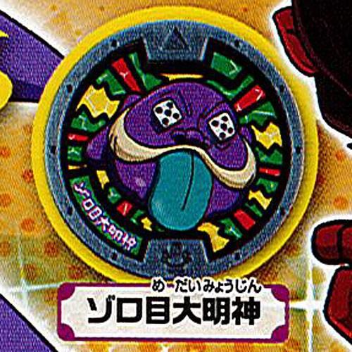 妖怪ウォッチ 妖怪メダル第二弾 スペシャルリニューアルver 8 ゾロ目大明神 バンダイ ガチャポン Gt08 遊you 通販 Yahoo ショッピング