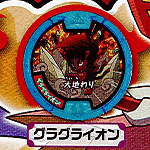 妖怪ウォッチ 妖怪メダル第二弾 スペシャルリニューアルver 16 グラグライオン バンダイ ガチャポン Gt16 遊you 通販 Yahoo ショッピング