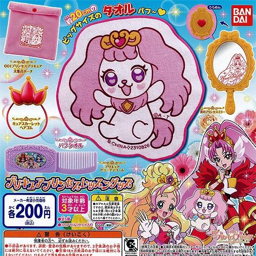 Go プリンセスプリキュア プリキュアプリンセスレッスングッズ 4種セット バンダイ ガチャポン Gs03 遊you 通販 Yahoo ショッピング
