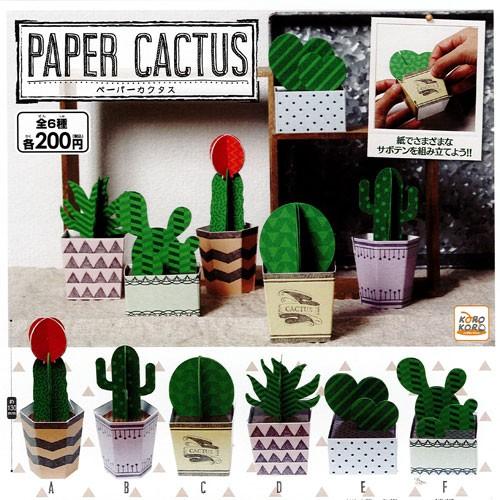 PAPER CACTUS【ペーパーカクタス】 全6種セット アイピーフォー ガチャポン｜yuyou