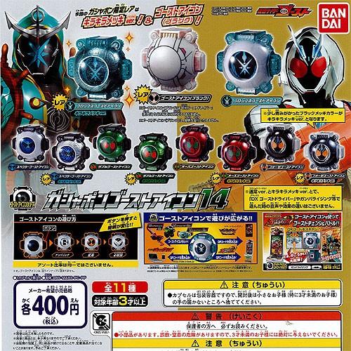 仮面ライダーゴースト ガシャポンゴーストアイコン14 レア入り 全11種セット バンダイ ガチャポン G1606a8s01 遊you 通販 Yahoo ショッピング