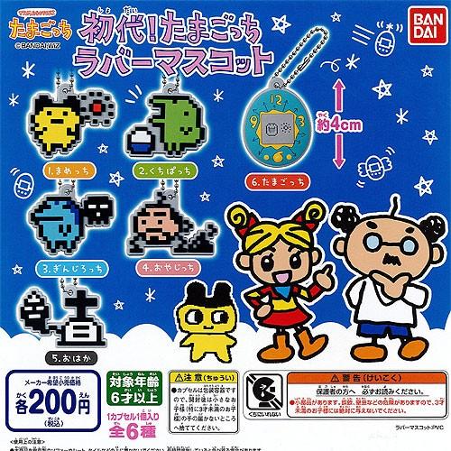 たまごっち 初代 たまごっち ラバーマスコット 全6種 ディスプレイ台紙セット バンダイ ガチャポン ガチャガチャ ガシャポン Gs02 遊you 通販 Yahoo ショッピング