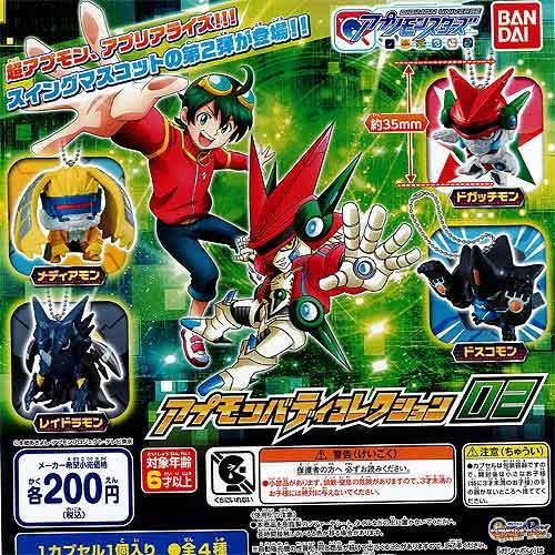 デジモンユニバース アプリモンスターズ アプモンバディコレクション02 全4種セット バンダイ ガチャポン ガチャガチャ ガシャポン G1618s01 遊you 通販 Yahoo ショッピング