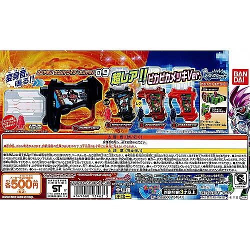 BANDAI（バンダイ） 仮面ライダーエグゼイド ガシャポン サウンド