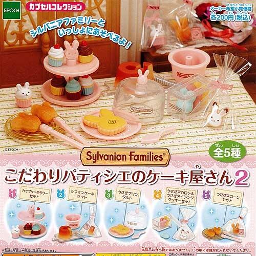 シルバニア ファミリー こだわり パティシエの ケーキ屋さん 2 全5種 ディスプレイ台紙セット エポック社 ガチャポン Gs02 遊you 通販 Yahoo ショッピング