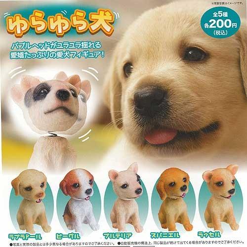ゆらゆら 犬 全5種セット ビーム ガチャポン ガチャガチャ ガシャポン Gs01 遊you 通販 Yahoo ショッピング