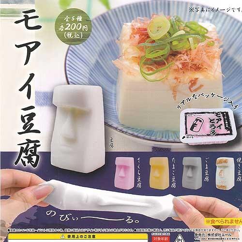 モアイ 豆腐 全5種 ディスプレイ台紙セット キャラクター エール ガチャポン ガチャガチャ ガシャポン Gs02 遊you 通販 Yahoo ショッピング