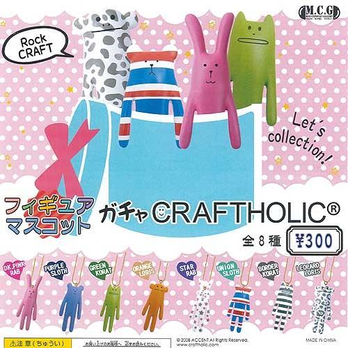 ガチャ クラフトホリック フィギュアマスコット 全8種 ディスプレイ台紙セット Craftholic マックスリミテッド ガチャポン ガチャガチャ ガシャポン G171qs02 遊you 通販 Yahoo ショッピング