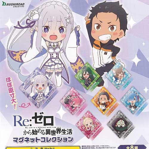 Re ゼロから始める異世界生活 マグネットコレクション 全8種 ディスプレイ台紙セット ブシロード ガチャポン ガチャガチャ ガシャポン Gs02 遊you 通販 Yahoo ショッピング