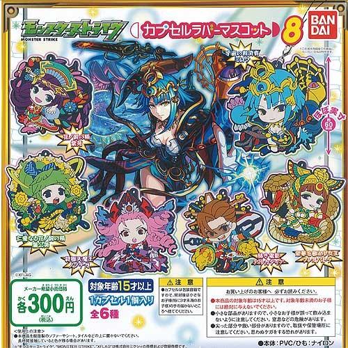 モンスターストライク カプセルラバーマスコット 8 全6種 ディスプレイ台紙セット モンスト バンダイ ガチャポン ガチャガチャ ガシャポン Gs02 遊you 通販 Yahoo ショッピング