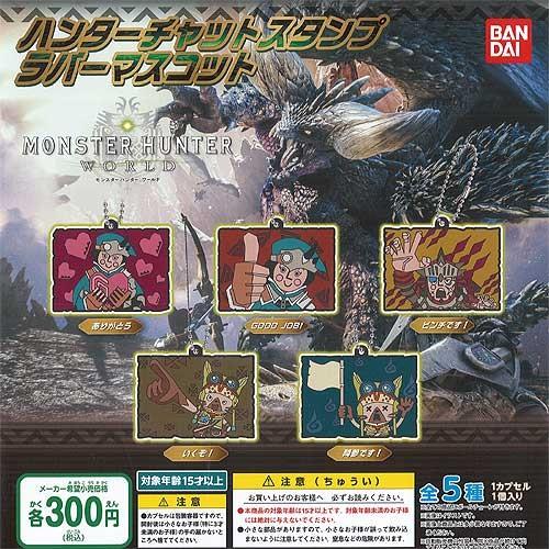 モンスターハンター ワールド ハンターチャットスタンプ ラバーマスコット 全5種セット バンダイ ガチャポン ガチャガチャ ガシャポン Gs01 遊you 通販 Yahoo ショッピング