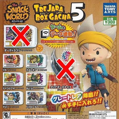 タカラトミーアーツ スナックワールド トレジャラボックス ガチャ 5