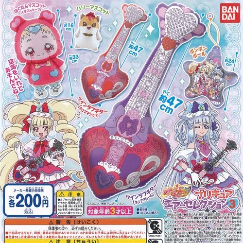 Hugっと プリキュア エアーセレクション 3 全5種セット バンダイ ガチャポン ガチャガチャ ガシャポン Gws01 遊you 通販 Yahoo ショッピング