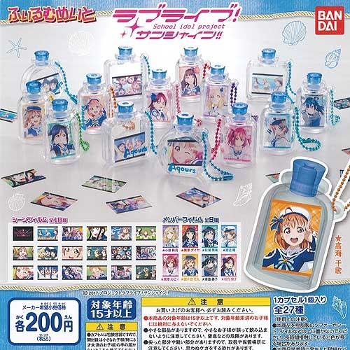 BANDAI（バンダイ） ふぃるむめいと ラブライブ! サンシャイン!! 全27