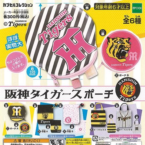 阪神タイガース ポーチ 全6種セット エポック社 ガチャポン ガチャガチャ ガシャポン Gcs01 遊you 通販 Yahoo ショッピング