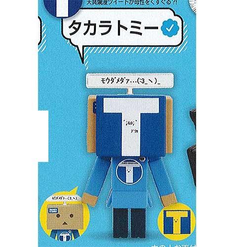 企業twitter ダンボー 中の人コレクション Rt 1 タカラトミー タカラトミーアーツ ガチャポン ガチャガチャ ガシャポン Got01 遊you 通販 Yahoo ショッピング