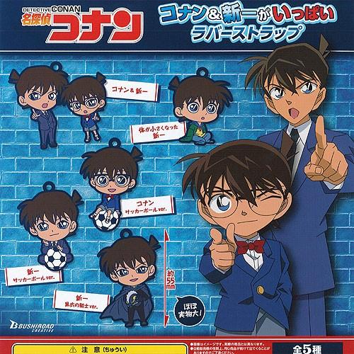 名探偵コナン コナン 新一 がいっぱい ラバーストラップ 全5種 ディスプレイ台紙セット ブシロード ガチャポン ガチャガチャ ガシャポン Gs02 遊you 通販 Yahoo ショッピング