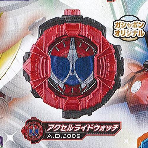 仮面ライダージオウ サウンド ライドウォッチ シリーズ ガシャポン GP ライドウォッチ 07 4：アクセルライドウォッチ バンダイ ガチャポン ガチャガチャ｜yuyou